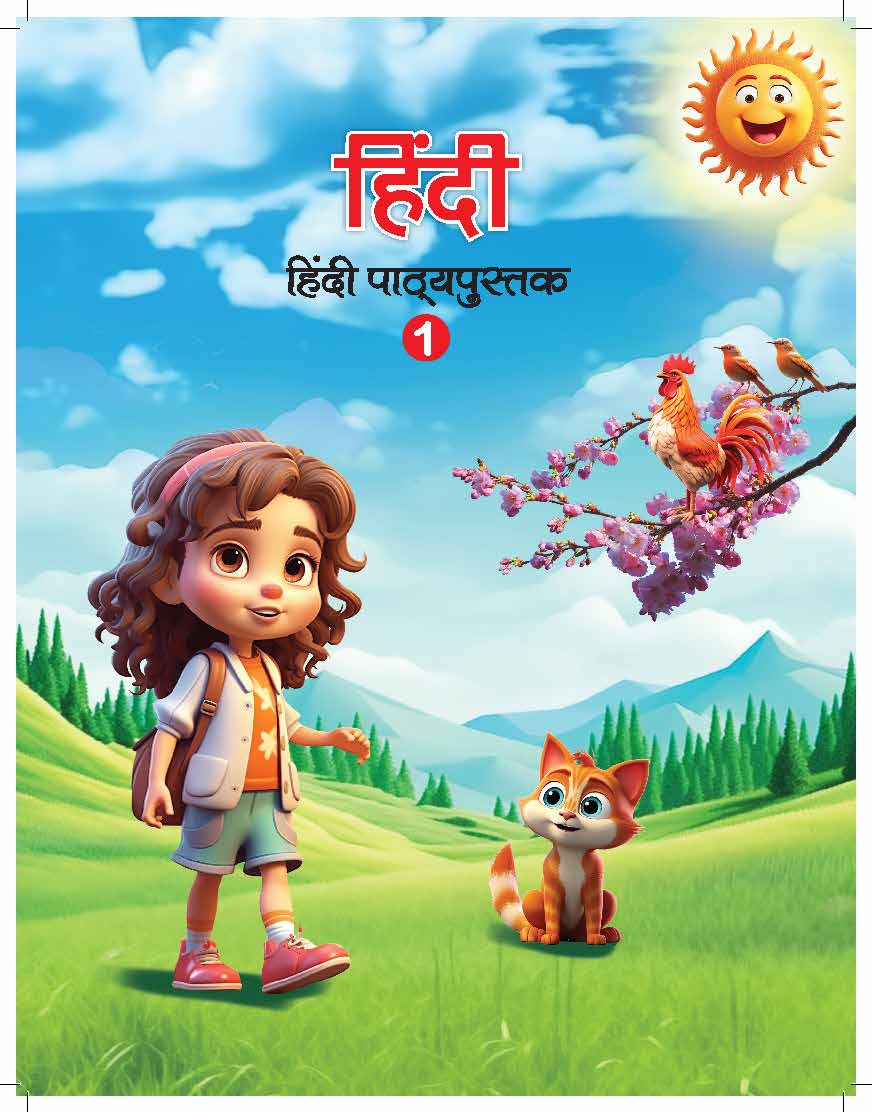 Hindi Reader One