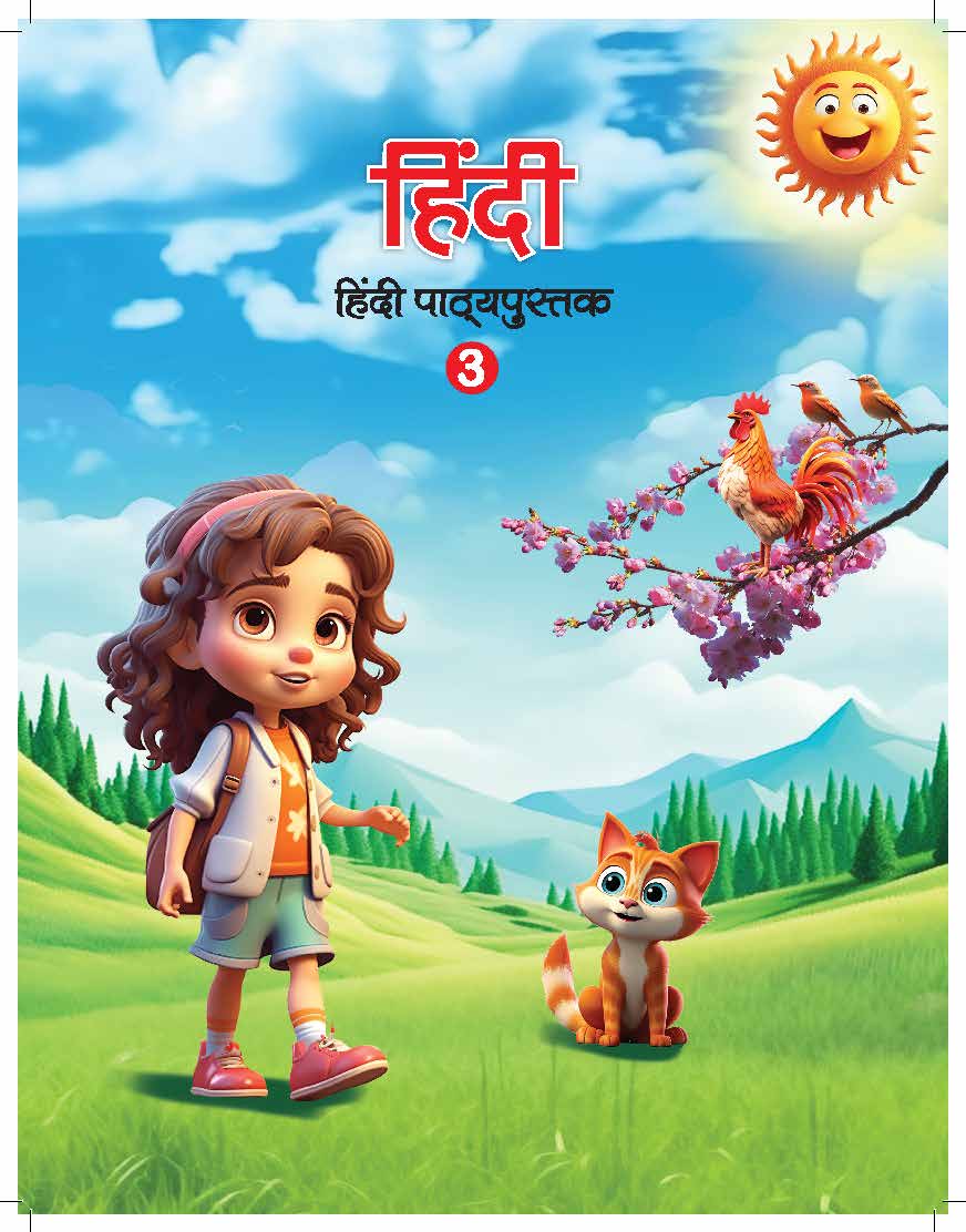 Hindi Reader Three