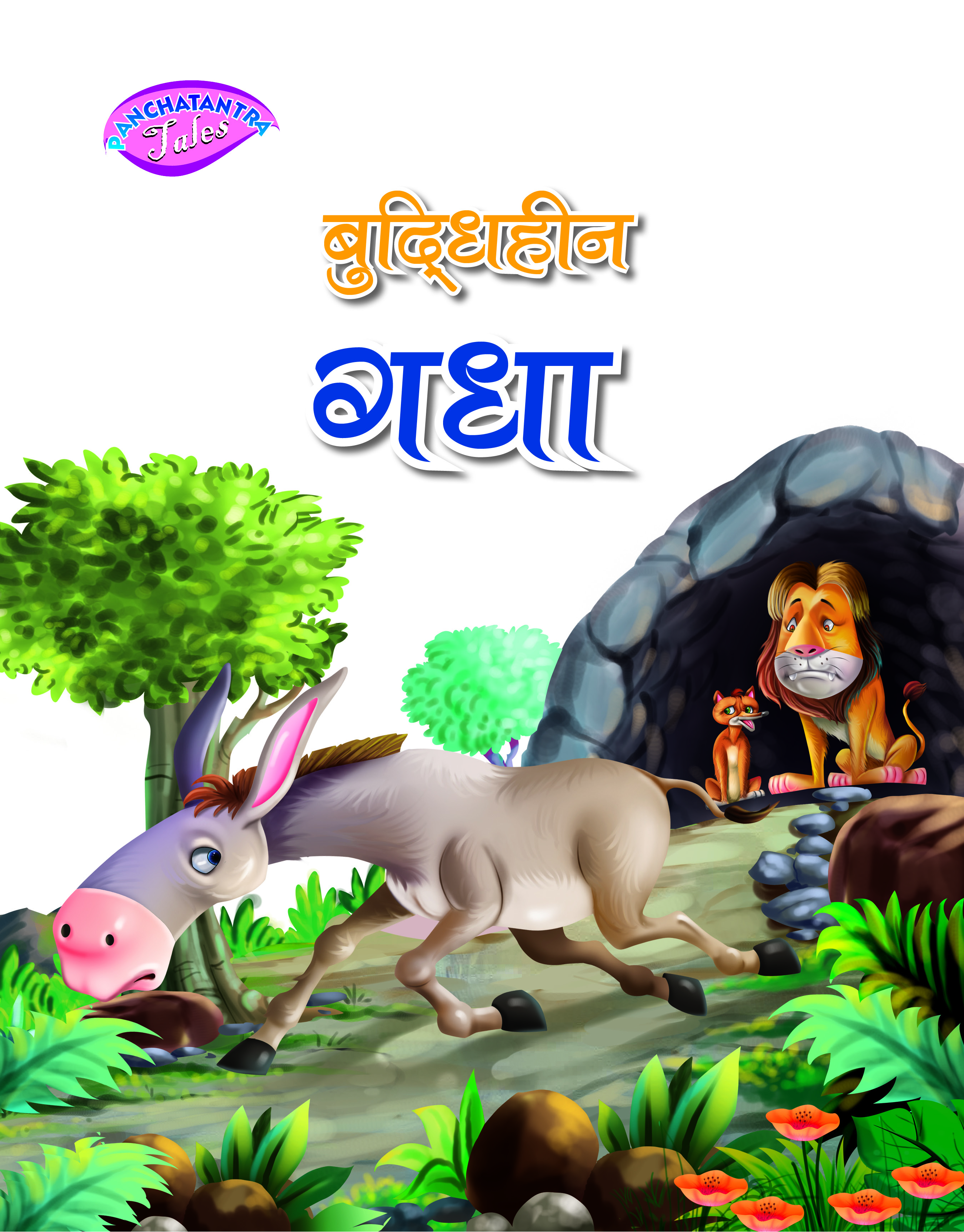 Buddhimaan Gadha