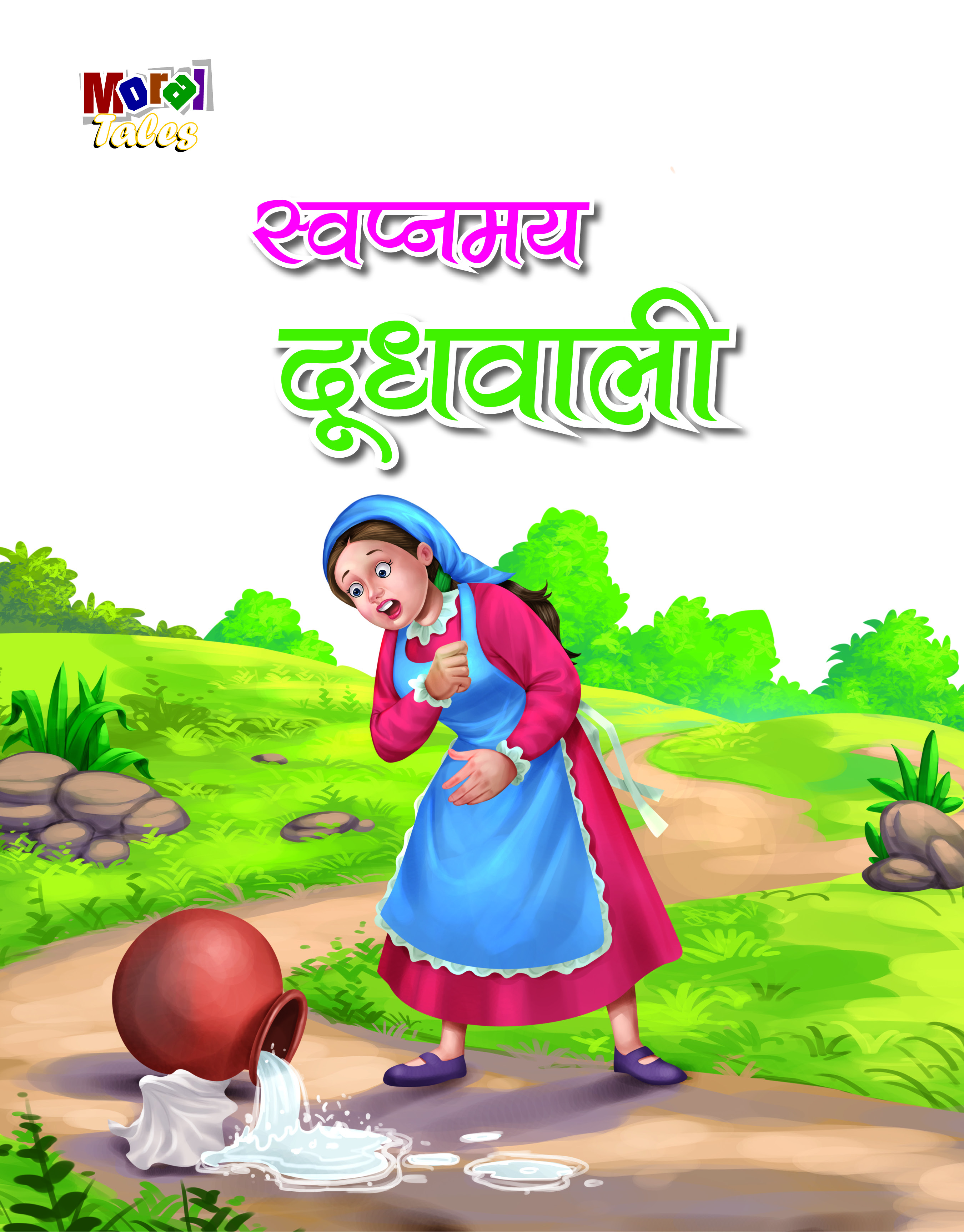 Swapnamay Doodhwali