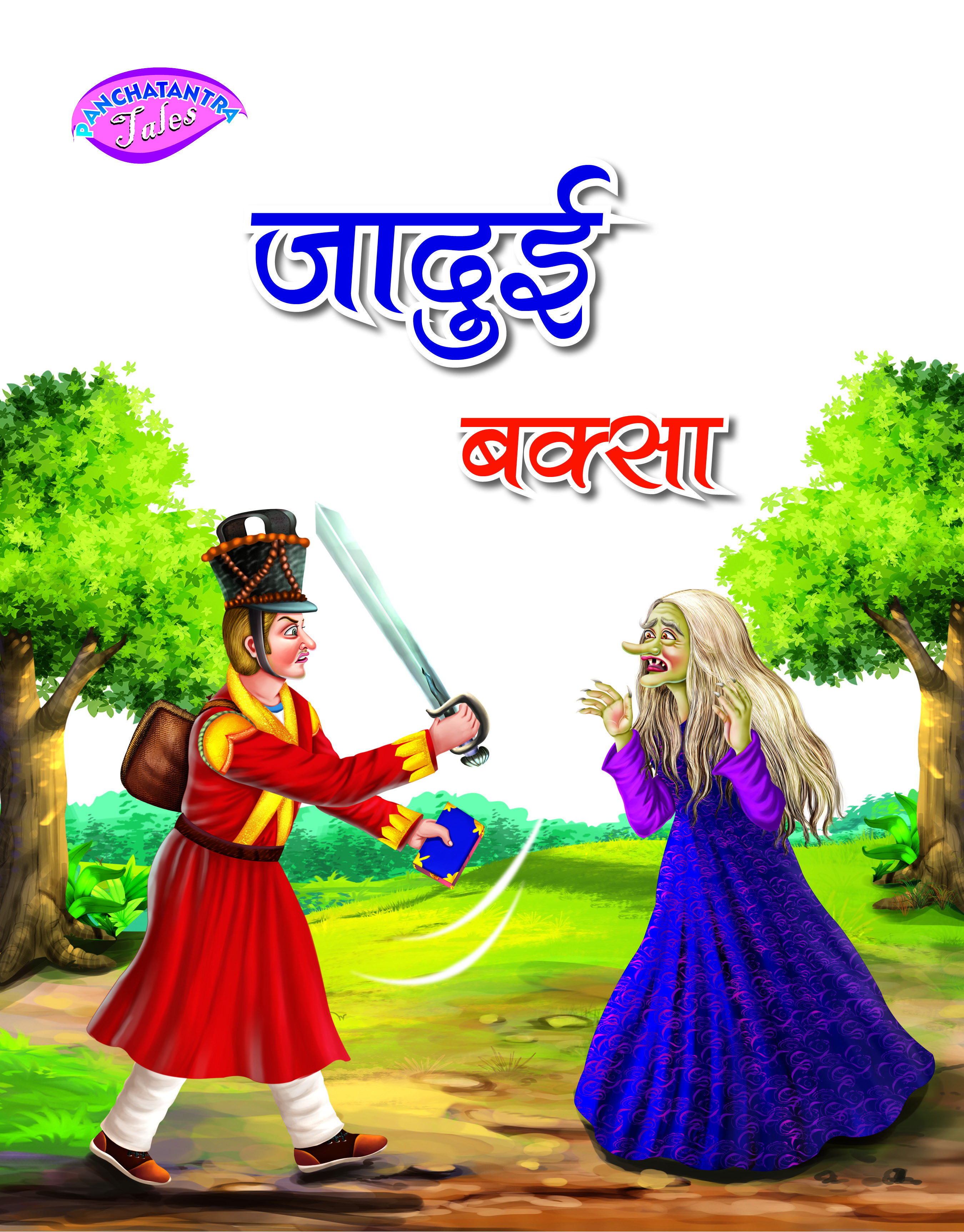 Jaadui Baksa