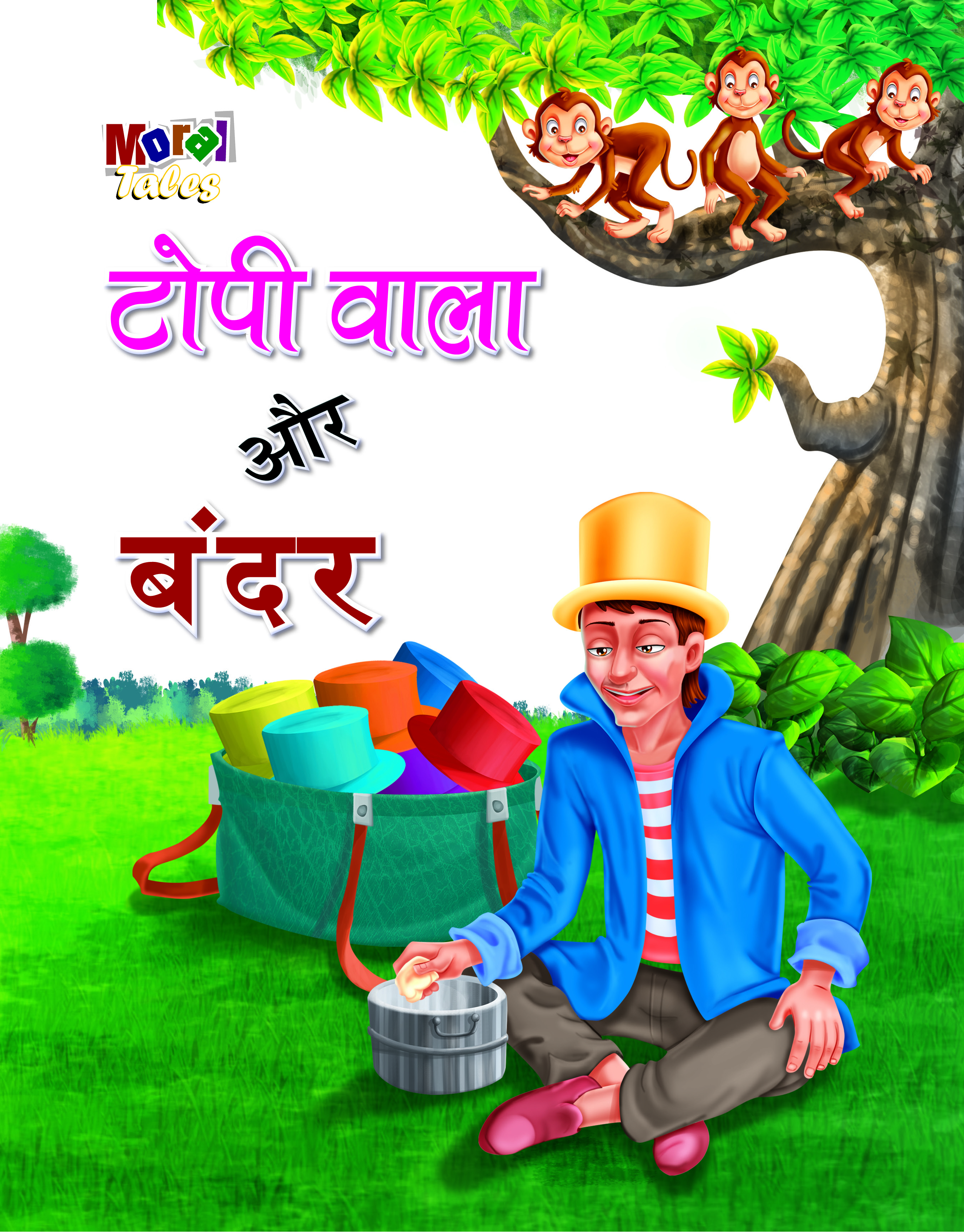 Topi Wala aur Bandar