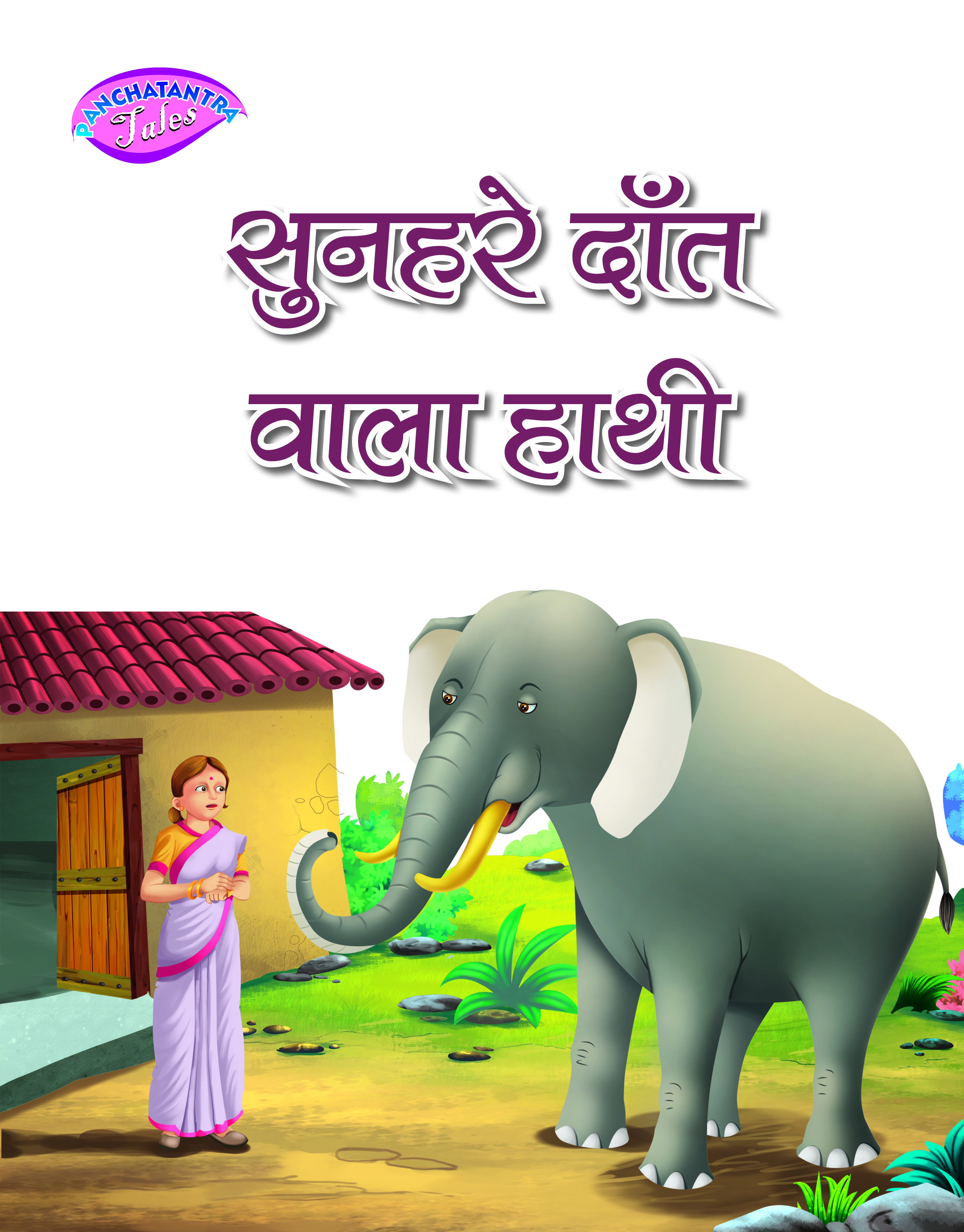 Sunehre Daant Wala Haathi