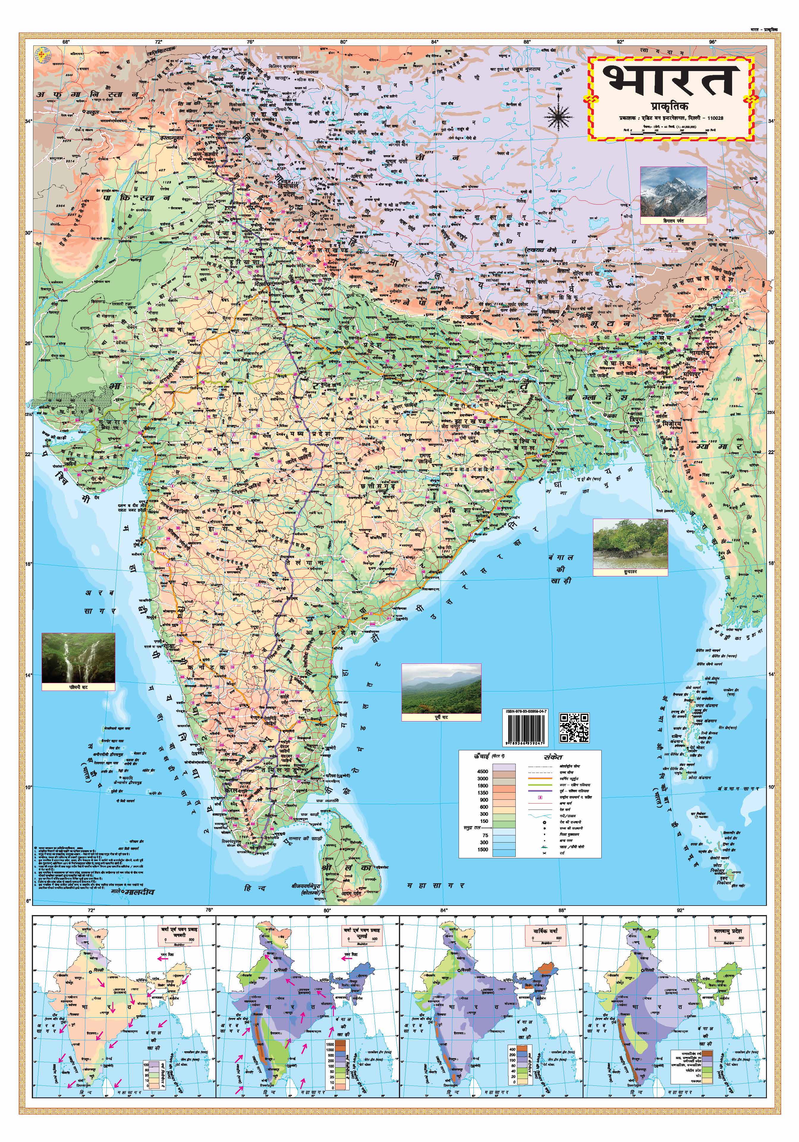 India Physical Map Hindi