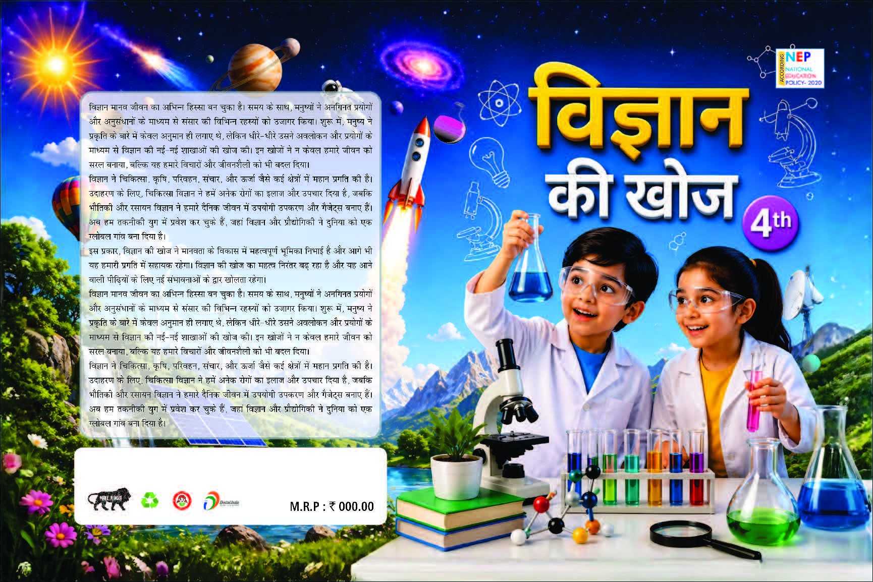 Vigyan Ki Khoj – Science Discovery for Young Minds