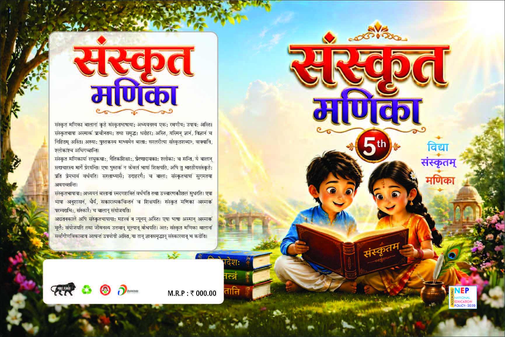 Sanskrit Manika – Sanskrit Gyan ki Sundar Pathshala