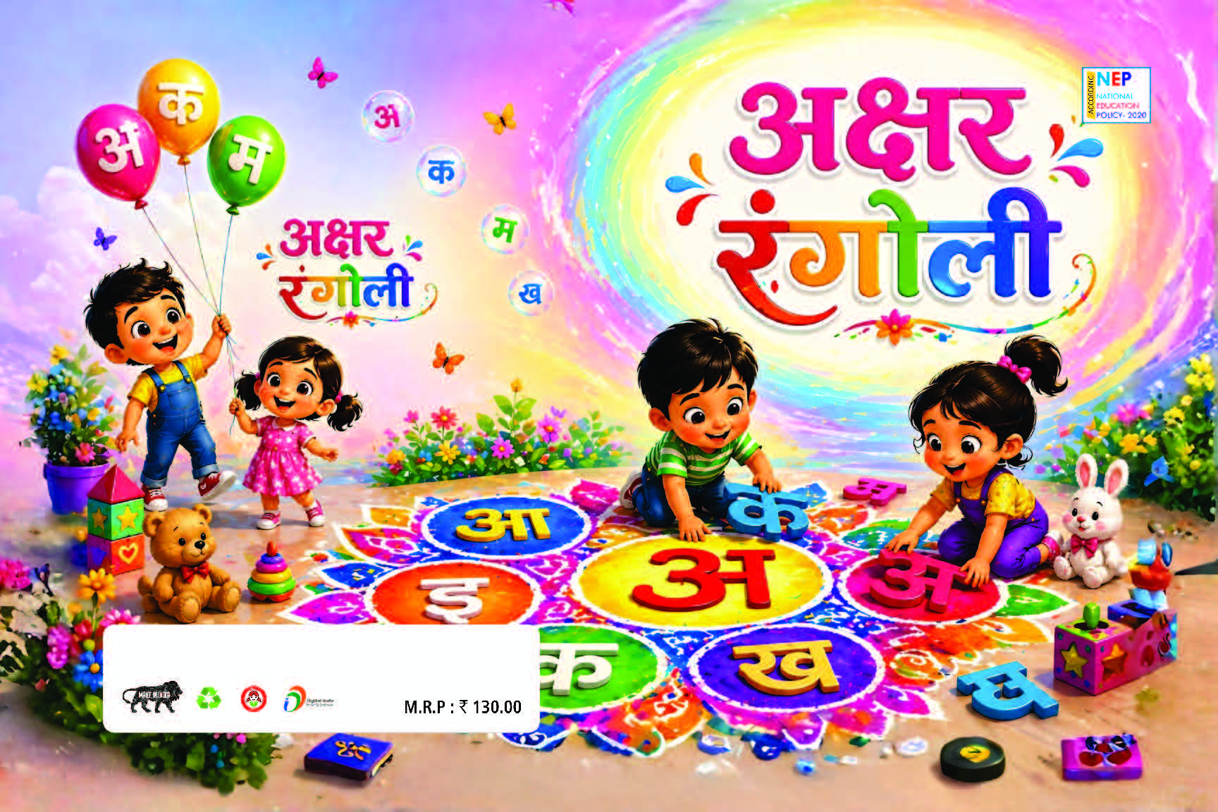 Akshar Rangoli – Fun with Hindi Letters
