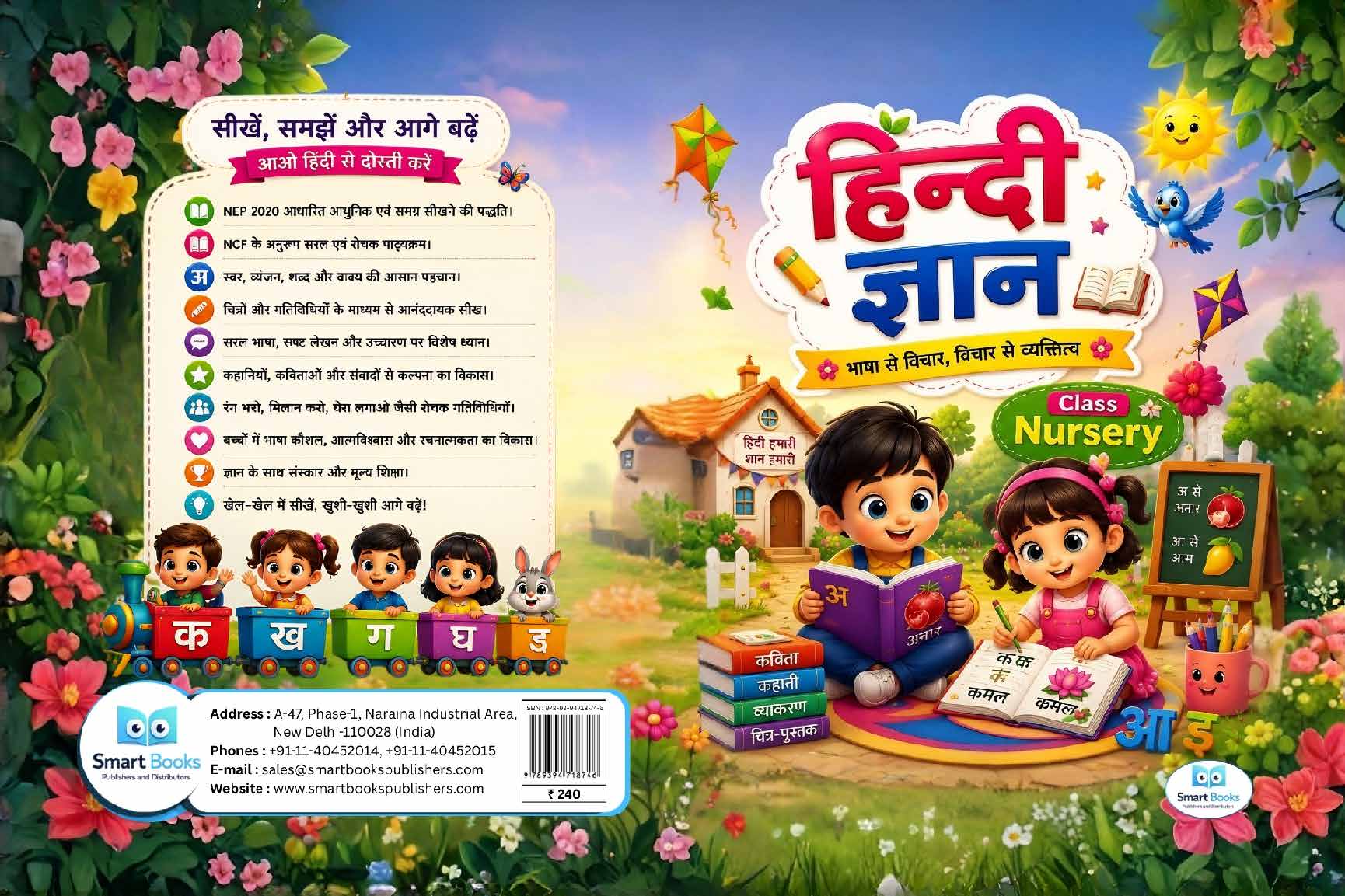 Hindi Gyan – Bhasha Se Vichar, Vichar Se Vyaktitva