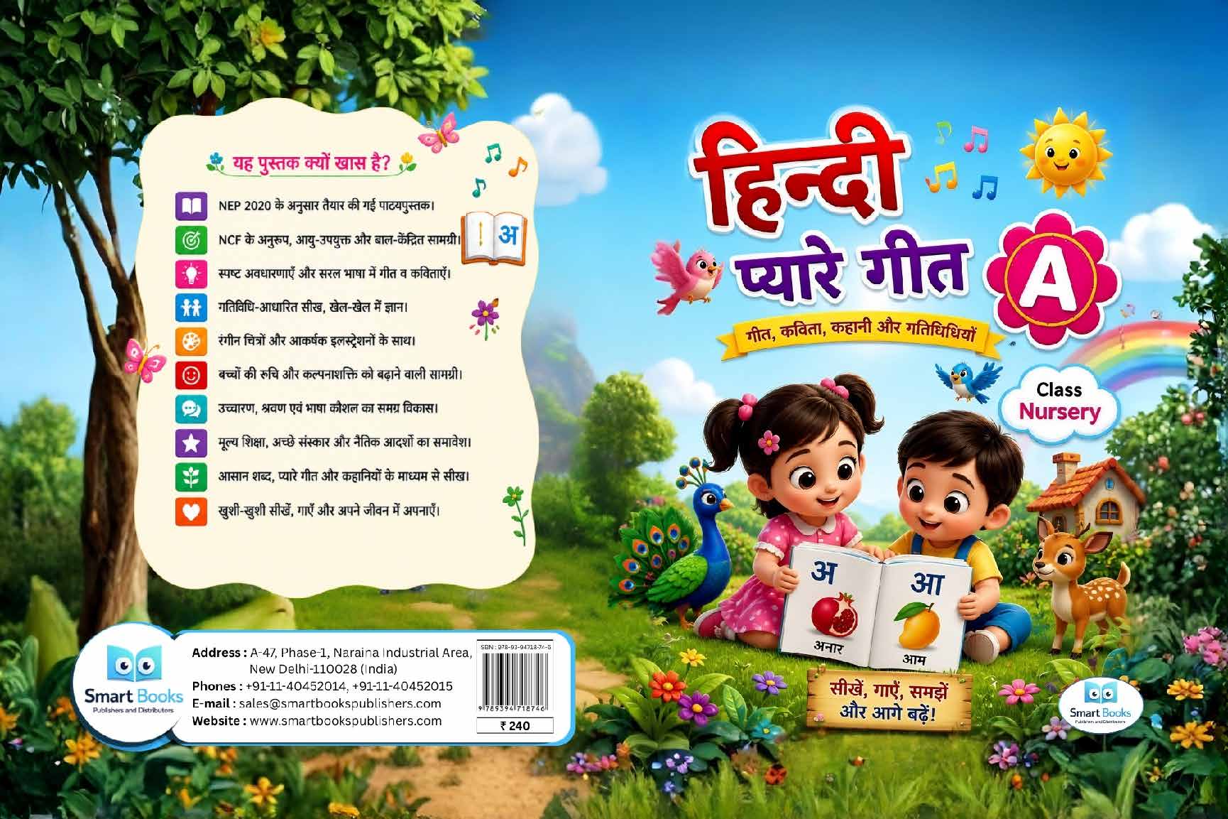Hindi Pyare Geet A – Geet, Kavita, Kahani aur Gatividhiyan