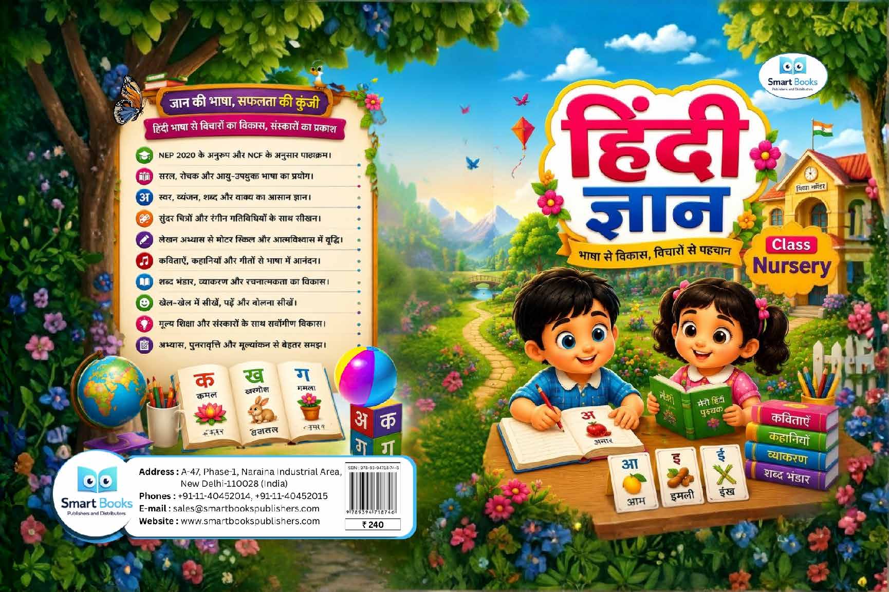 Hindi Gyan – Bhasha Se Vikas, Vicharon Se Pehchan