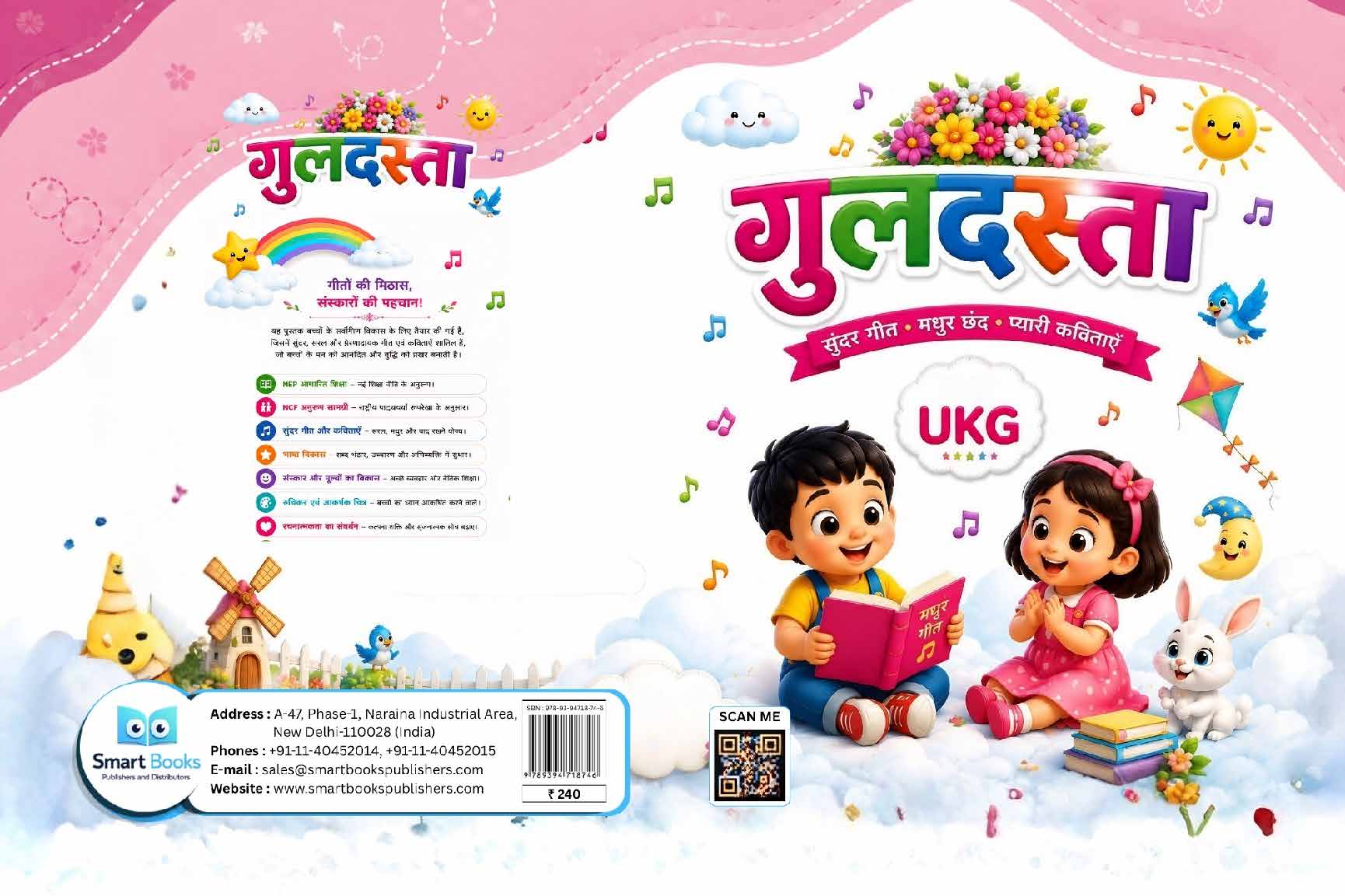 Guldasta – Sundar Geet, Madhur Chhand, Pyari Kavitaayein