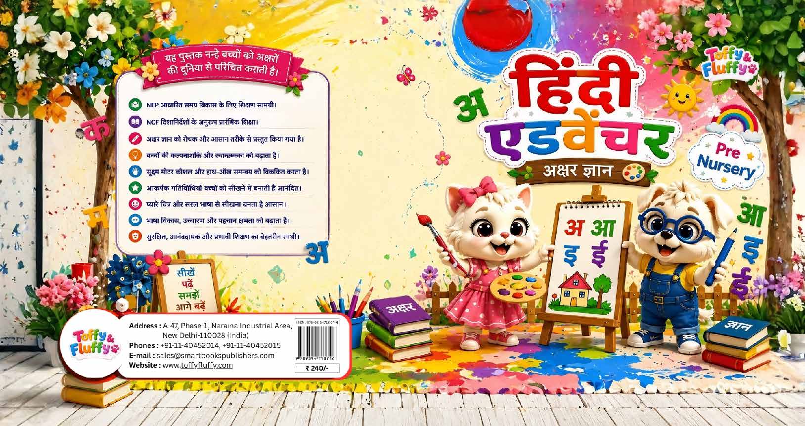 Toffy & Fluffy Hindi Adventure