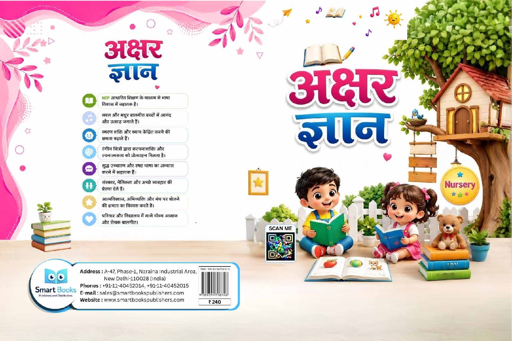 Akshar Gyan
